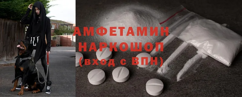 Amphetamine Розовый  Зерноград 