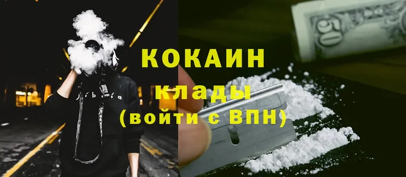 где продают   Зерноград  COCAIN 98% 