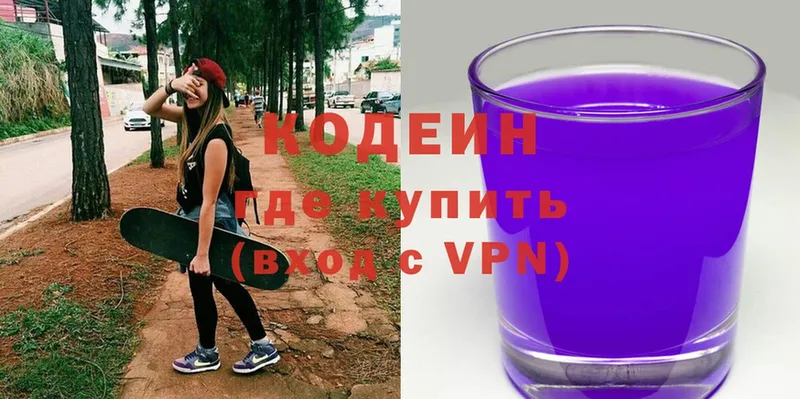 Кодеиновый сироп Lean напиток Lean (лин) Зерноград