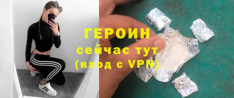 ГЕРОИН Heroin  Зерноград 