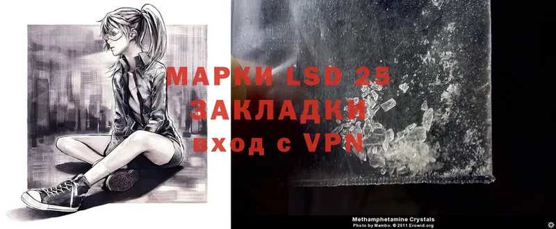 LSD-25 экстази кислота  как найти   Зерноград 