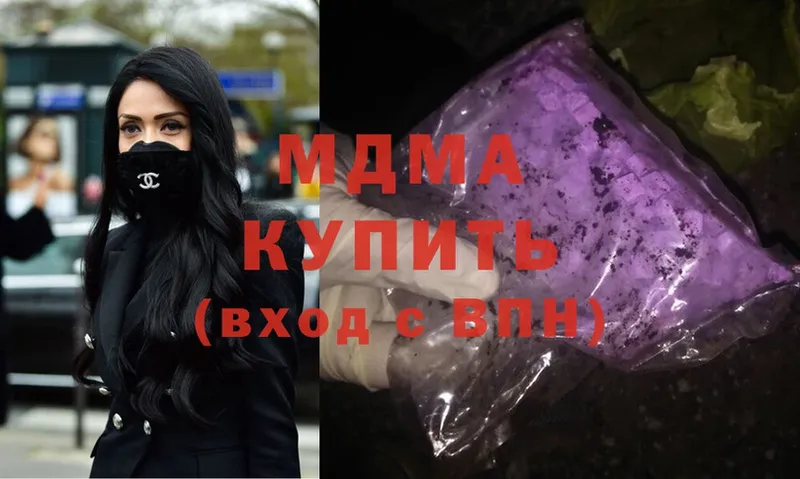 MDMA кристаллы  Зерноград 